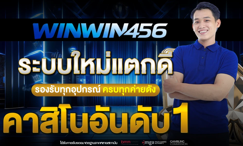 ระบบใหม่แตกดี_รองรับทุกอุปกรณ์_ครบทุกค่ายดัง_คาสิโนอันดับ_1_compressed