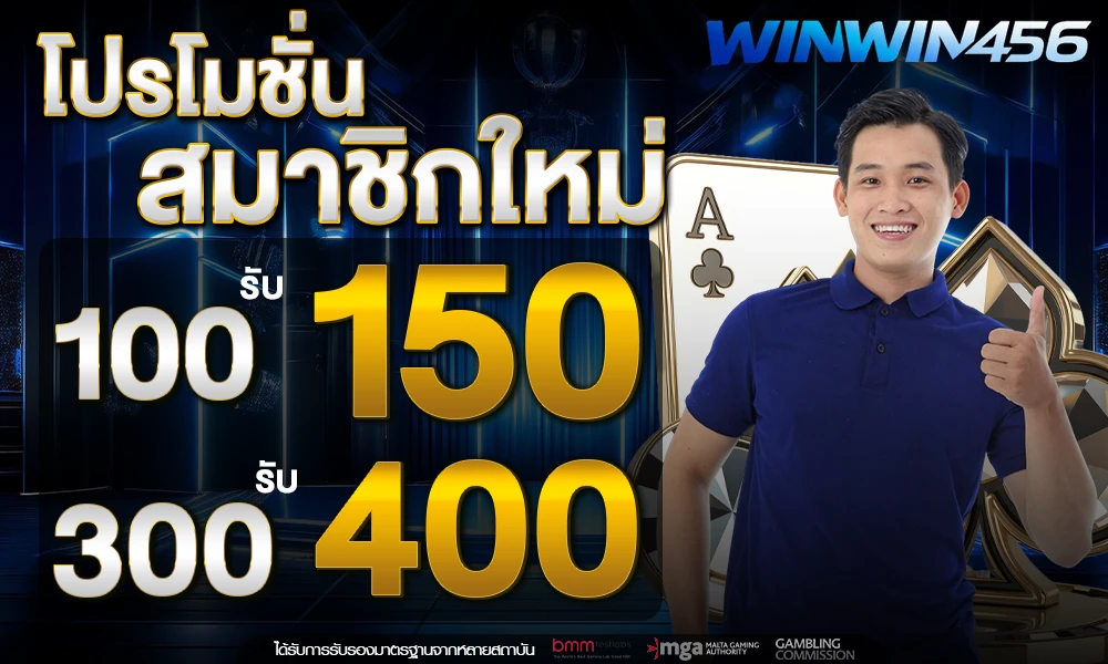 โปรโมชั่นสมาชิกใหม่_compressed